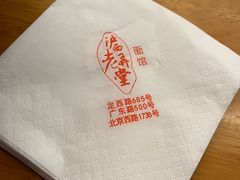 -沪西老弄堂面馆(定西路店)