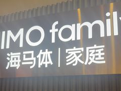 -海马体照相馆(上海月星环球港店)