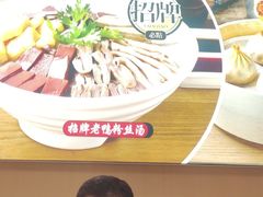-鸭得堡老鸭汤·鸭血粉丝(南京博物院店)