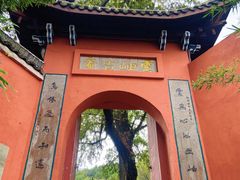 -南北湖风景区