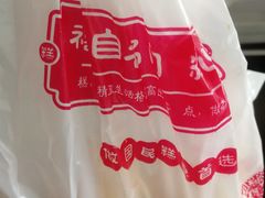 -宋禧记(大润发店)