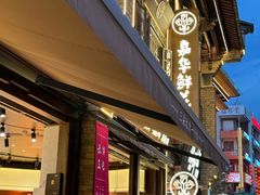 -嘉华鲜花饼·现烤(昆明老街店)