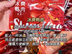 -郴州特产舜华临武鸭(郴州西站店)