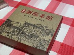 -好帮厨·下饭浏阳菜·坚持现炒(月湖店)