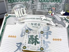 -勿理堂(西村店)