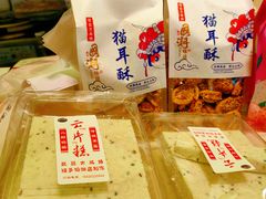 -矮子馅饼(大成路店)