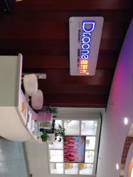 -痘院长·祛痘·皮肤管理