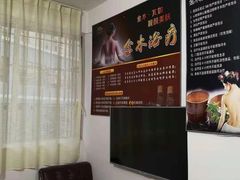 -澜珀养生馆·东北搓澡