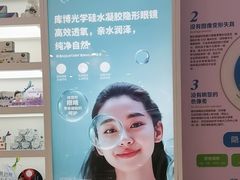 -标准眼镜·蔡司官方授权店(和平路总店)