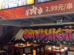 -管氏翅吧(广渠门店)