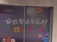 -必胜客(积水潭店)