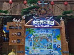 -广州融创水世界