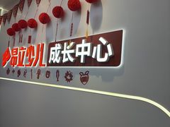 -昂立青少儿成长中心(杨浦国和1000校区)