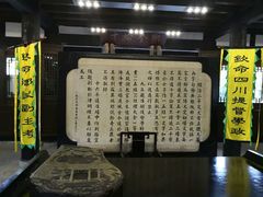 -清代四川贡院