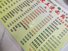 -老王烫面角(北京路店)
