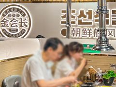 -金会长自助海鲜·烤肉(人民广场店)