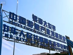 -银海大世界