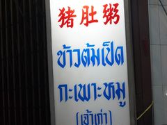 -唐人街(耀华力路)