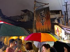 -盟重烧烤(东瓜山创始店)
