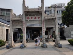 -黄埔古港