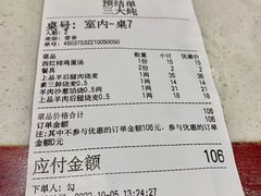 -内蒙联营烧麦 草原石榴红(护国寺店)