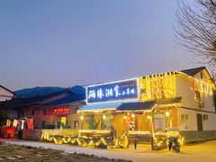 -温汤发糕(温汤店)