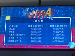 -Mr·Kuma酷么先生雪之乐园