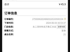 -太二酸菜鱼(深圳布吉万象汇店)