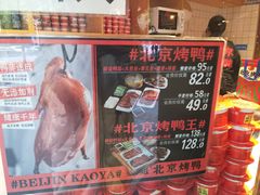 -蔓姐北京烤鸭(芙蓉广场店)
