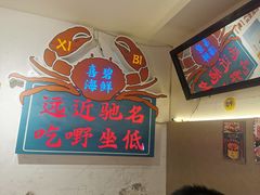 -桥东喜碧海鲜街(水东街店)