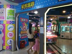 -星悦蓝海欢乐园(石路天虹店)
