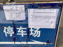 -北京鹫峰国家森林公园