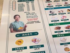 -鞠婆婆•绵绵冰•凉糕•手工冰粉(苏稽一店)