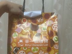 -辛一·铜锣烧(大宁久光店)