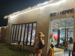 -HERRE·FARM 赫尔露营农场·团建聚会包场