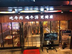 门面-蜀滋香鲜鱼火锅(黄金路店)