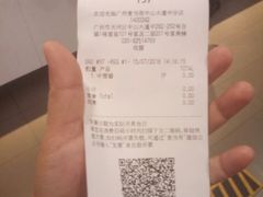 账单-麦当劳(中山大道中店)