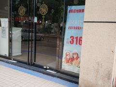 -精益眼镜(建三店)