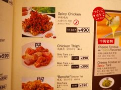 菜单-牛角日本烧肉专门店(小樽店)