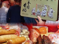 -净香园熟肉(北坦总店)