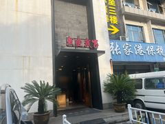 -我爱我家(港区店)