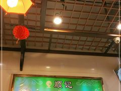 -顺记冰室(宝华路店)