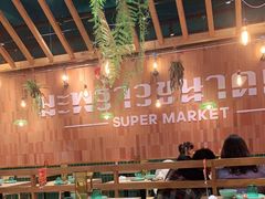 大堂-迷你椰·泰式大排档(观前街店)