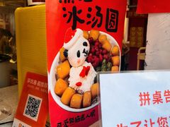 -池嬢拌粉(上海首店)