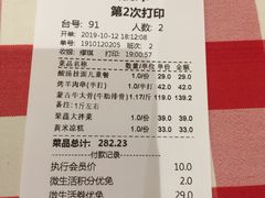 账单-西贝莜面村(上海百联西郊店)