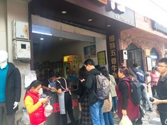 等位区-细妹五香牛杂(步行街店)