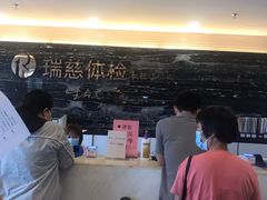 -瑞慈体检上海松江机构