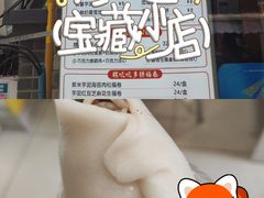 -张果佬年糕卷(科巷店)