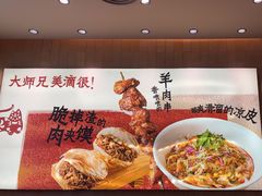 -大师兄·西北小馆(北站缤果空间店)