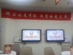 -兔博士口腔(高新一路门诊部)